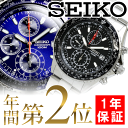 セイコー SEIKO 腕時計 メンズ パイロット セイコー腕時計 SND253 SND255 パイロットクロノグラフ メンズ腕時計 MENS WATCH 海外 ギフト プレゼントセイコー SEIKO　腕時計　メンズ　クロノグラフ　セイコー　正規品　パイロットクロノグラフ腕時計 SND253 SND255