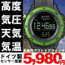 ドイツ製センサー搭載デジタルコンパス/高度計/気圧計/温度計/天気予測 機能 アウトドア/ミリタリー 腕時計 登山/マラソン/ジョギング/トレーニング/ウォーキング メンズ/レディース 腕時計 あす楽方位/高度/気圧/温度/天気 を計測！激安アウトドアウォッチ 釣り/ハイキング/キャンプ/サイクリング 海や山で大活躍！アウトドアグッズ カジュアル ウォッチ 時計 ドイツ