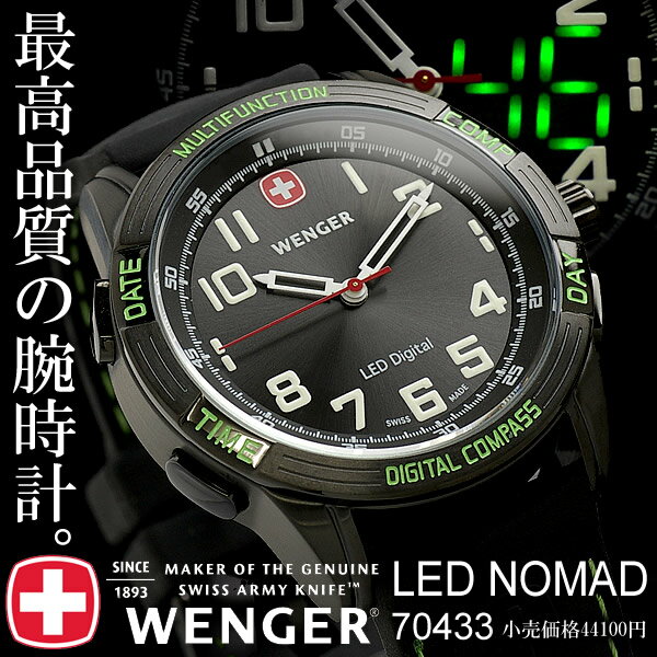 ウェンガー メンズ腕時計 ノマド WPER 70433 WENGER スイスミリタリー メンズウォッチ LED デジタル 時計 メンズ腕時計 ミリタリーウォッチ smtb-k ky  送料無料