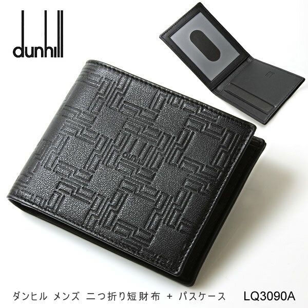 dunhill 二つ折り短財布 パスケース LQ3090A ダンヒル FS_708 送料無料