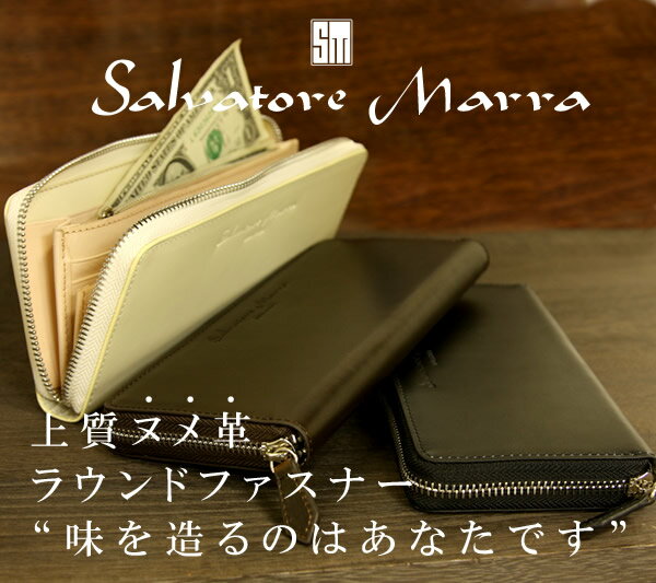 サルバトーレマーラ ラウンドファスナー メンズ長財布 Salvatore MarraSalvatore Marra 高級ヌメ革×本牛革使用 メンズ長財布