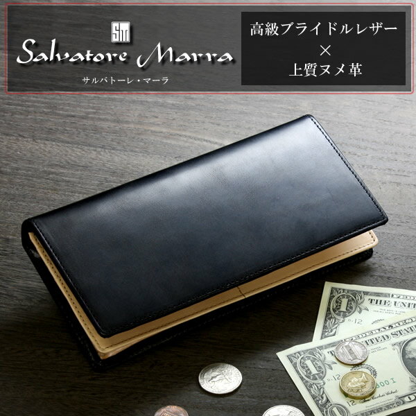 財布 メンズ 長財布 sm-wallet026 サルバトーレ・マーラ