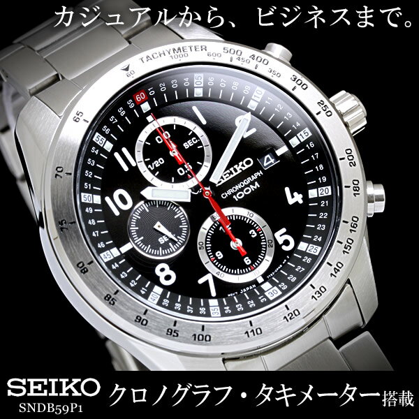 セイコー SEIKO メンズ 腕時計 メンズウォッチ クロノグラフ クォーツ アラーム smtb-k SNDB59P1 SEIKO ky  送料無料