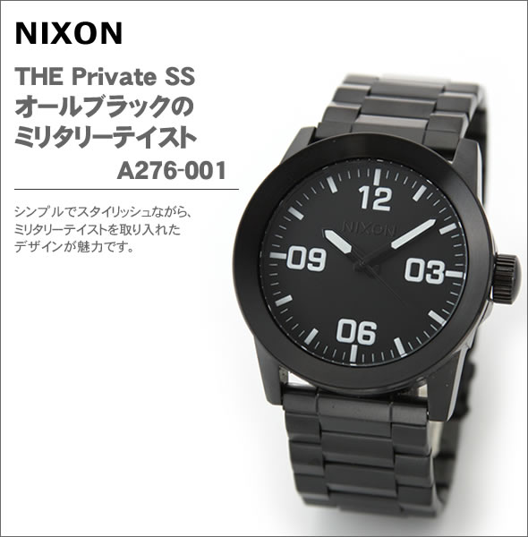 ニクソン メンズ 腕時計 THE Private SS（プライベート）オールブラックのミリタリーテイスト・ウオッチ A276-001 