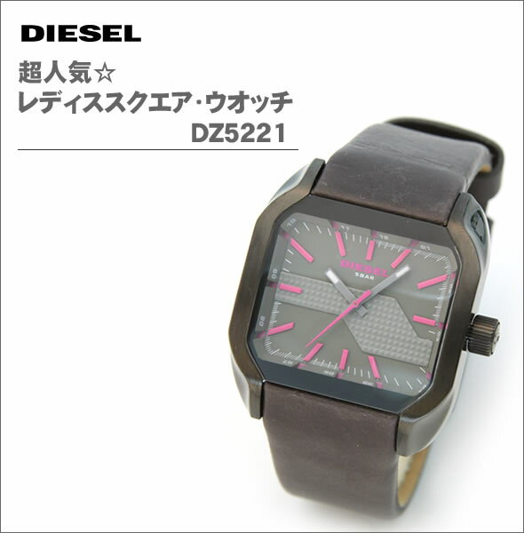 【DIESEL】ディーゼル 超人気☆レディススクエア・ウオッチ DZ5221