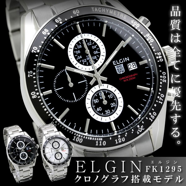 メンズ腕時計 エルジン ELGIN クロノグラフ FK1295S 腕時計 メンズ ダイバーズ 【watch_0521】メンズ腕時計 エルジン ELGIN クロノグラフ FK1295S 腕時計 メンズ ダイバーズ