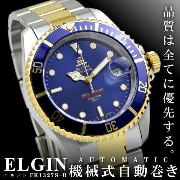 メンズ腕時計 エルジン ELGIN クロノグラフ FK1362TG-BL 腕時計 メンズ ダイバーズ 