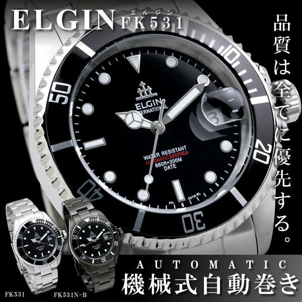 メンズ腕時計 エルジン ELGIN クロノグラフ FK-531 腕時計 メンズ ダイバーズ 