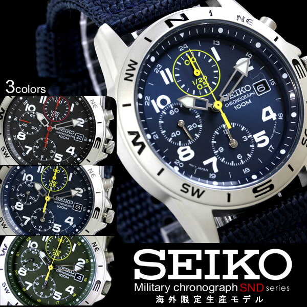 SEIKO　セイコー メンズ腕時計 ミリタリークロスバンド クロノグラフ SND399P SND399【ky】 