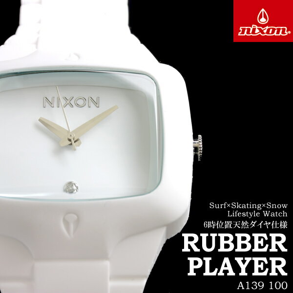 NIXON ニクソン Rubber Player ラバープレイヤー ダイヤモンド使用 男女兼用 メンズウォッチ ホワイト A139-100 A139100 ユニセックス / シンプル / アナログ / クォーツ / プレゼント / ギフト 送料無料