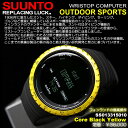 スント コア SUUNTO CORE ブラックイエロー SS013315010 SS01331501J 腕時計 メンズ メンズウォッチ 男性腕時計 うでどけい アウトドアスポーツに 送料無料 SUUNTO CORE スント コア ブラックイエロー SS013315010