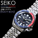 SEIKO セイコー ダイバーズウォッチ 腕時計 ネイビーボーイ 200M防水 自動巻き SKX009KD 送料無料