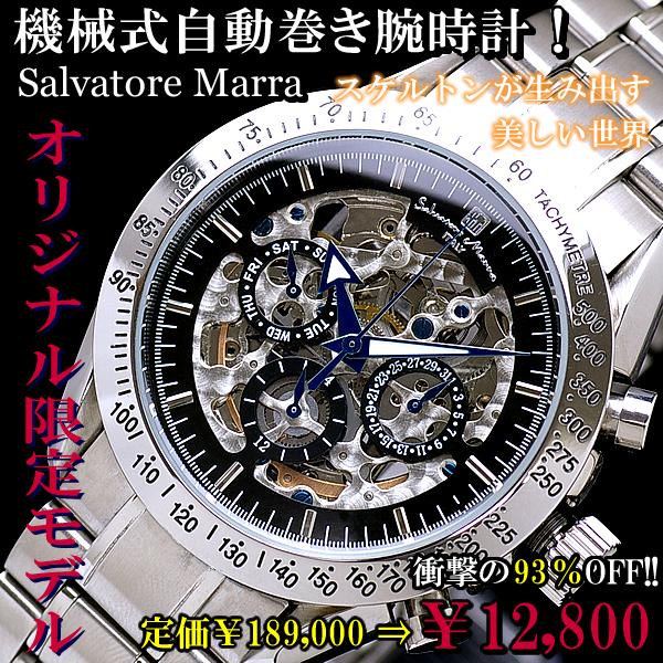 V샂f̖{i@BrvIGPOWER WatchfځI@Brv 胂f Salvatore Marra I[g}`bN YEHb` Tog[}[ SM10008 Ȃ瑗Iysm15-17z