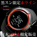 SUUNTO Core コア ボルケーノ 本格多機能 アウトドアウォッチ フィンランド発!! ss015808000 メンズ腕時計 アウトドア スポーツ 男性腕時計 スント SUUNTO うでどけい   送料無料 あす楽SUUNTO CORE スント コア アウトドア スポーツ ss015808000