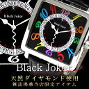 Black Joker 腕時計 ルーレット文字盤が個性的！ブラックダイヤモンド×スワロフスキー使用 メンズウォッチ 個性的なルーレット文字盤！ブラックダイヤ×スワロフスキー メンズウォッチ
