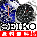 セイコー SEIKO 腕時計 メンズ　クロノグラフ SND253 SND255 パイロットクロノグラフ　メンズ腕時計 MEN'S 海外モデル ステンレス stmb-k ky セイコー SEIKO　腕時計　メンズ　クロノグラフ　セイコー　正規品　パイロットクロノグラフ腕時計 SND253 SND255