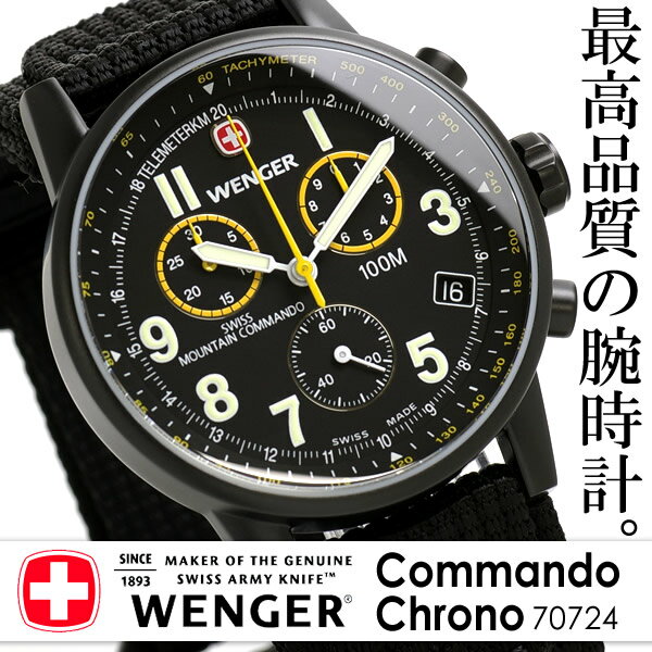 ウェンガー 腕時計 70724 WENGER 送料無料