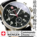 ウェンガー コマンドクロノ タキメーター搭載 ミリタリー 腕時計 メンズウォッチ ブラック 70825XLWENGER 視認性のいいコマンドクロノミリタリーウォッチ