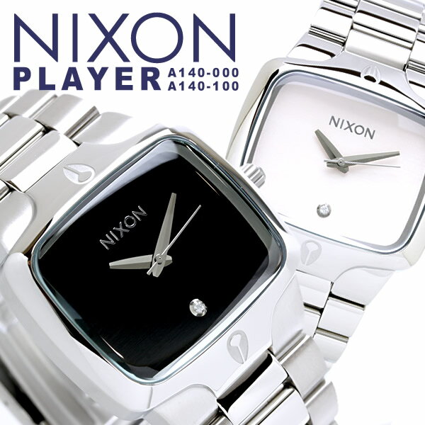 ニクソン / NIXON メンズ腕時計 プレイヤー A140-000 A140000 A140-100 A140100 NIXON 男性用 / メンズウォッチ / シンプル / プレゼント / ギフト 【watch_0521】 FS_708 送料無料ニクソン/NIXON メンズ腕時計 プレイヤー A140-000 A140000 A140-100 A140100 NIXON