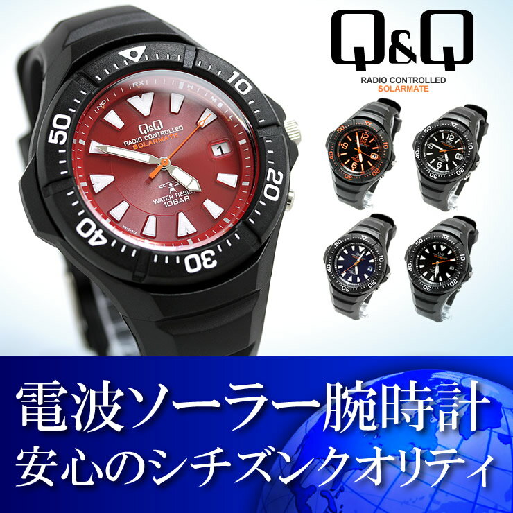 腕時計 CITIZEN シチズン腕時計 Q&Q 腕時計 hg10 電波ソーラー 122066