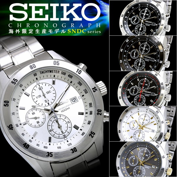 セイコー SEIKO 腕時計 メンズ メンズ腕時計 男性腕時計 seiko SNDC41P1 SNDC43P SNDC47P1 SNDC49P1 SNDC45P1 SNDC51P1 SNDCシリーズ セイコー 海外限定 クロノグラフ 【 ky 】 【watch_0521】SEIKO メンズ腕時計 クロノグラフSNDC41P1 セイコー