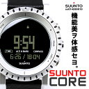 スント コア SUUNTO CORE ss014280010 アウトドア スポーツ 腕時計 メンズ メンズウォッチ 男性腕時計 うでどけい   送料無料SUUNTO CORE スント コア アウトドア スポーツ ss014280010