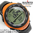  スント SUUNTO VECTOR ベクター 腕時計 メンズ ss015077000  メンズ腕時計 メンズウォッチ デジタル腕時計 デジタルウォッチ アウトドア スント腕時計   送料無料スント SUUNTO ベクター デジタル腕時計 ss015077000