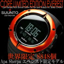 スント エベレスト登頂回数世界最多記録記念モデル 世界限定8,848台 SUUNTO CORE EVEREST SS016421000 並行輸入品スント SUUNTO CORE EVEREST エベレスト SS016421000