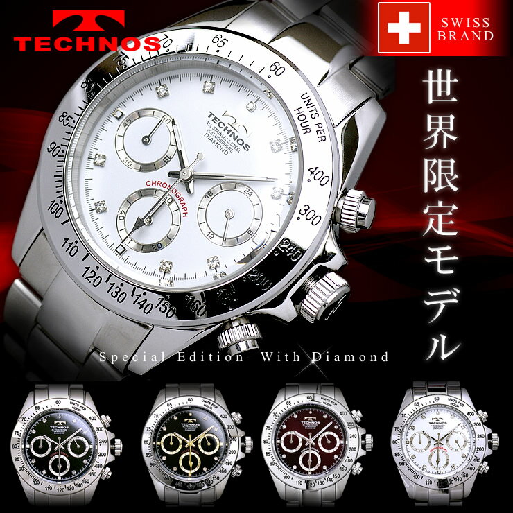 スイスの名門 TECHNOS クロノグラフ腕時計 テクノス 限定モデル メンズウォッチ ランキング1位 腕時計 ダイヤモンド ビジネス メンズウォッチ ネット販売は当店だけの限定Watch！テクノス メンズ腕時計