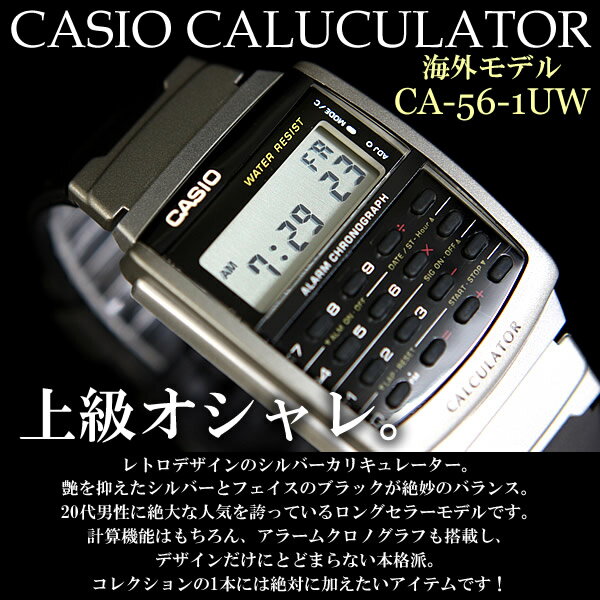 カシオ 腕時計 CASIO ウォッチ カリキュレーター データバンク CA-56-1UW