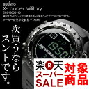  スント エックスランダー SUUNTO X-LANDER　ミリタリーブラック 腕時計 メンズ 高度・気圧計・コンパス機能搭載！スント メンズウォッチ ss012926110 腕時計 メンズ うでどけい  送料無料スント エックスランダー SUUNTO X-LANDER　ミリタリー ブラック ss012926110