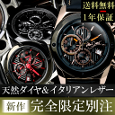 【 限定販売モデル 別注モデル 】 ダイヤ使用 アランディベール フランスが生んだ鬼才が生み出した 究極のデザインウォッチ クロノグラフメンズウォッチ腕時計 メンズ 時計 クロノグラフ 人気 【 翌日配送 送料込み 】 クロノグラフ 機能 アランディベール Alain Divert ダイヤモンド使用 メンズウォッチ ビジネス センタークロノ 本革ベルト レザーベルト メンズ腕時計プレゼント おすすめ あす楽 送料無料