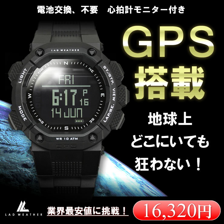 ランニングウォッチ 心拍センサー搭載 激安 GPSウォッチ GPS腕時計【LAD WEAT…...:vanilla-vague:10444204