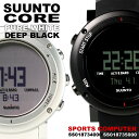 スント コア ディープブラック ピュアホワイト SUUNTO CORE DEEP BLACK PURE WHITE ss018734000　ss018735000 腕時計 メンズ スント suunto SUUNTO メンズウォッチ アウトドア　男性腕時計 うでとけい 送料無料スント コア　ディープブラック　ピュアホワイト　SUUNTO CORE ss018734000　ss018735000　suunto