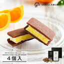 お中元 ギフト バニラビーンズ ショーコラサマーギフト4個入 熨斗 スイーツ チョコレート クッキーサンド ギフト プレゼント 限定 2019