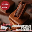 2セット以上で 送料無料 プロジェクトスタート記念セット 7個入 ご自宅用 簡易包装 ルビーチョコレート ウィンター 冬限定 チョコレート クッキーサンド 農園のお母さん応援プロジェクト SALE セール