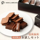 【11月30日までのお届け】お試しセット7個入
