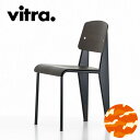 Vitra（ヴィトラ） スタンダードチェア（Standard Chair）ダークオーク｜ジャン・プルーヴェ