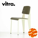 Vitra（ヴィトラ） Standard SP（スタンダードSP） オリーブ
