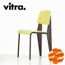 Vitra（ヴィトラ） Standard SP（スタンダードSP） シトロン