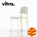 Vitra（ヴィトラ） スタンダードSP（Standard SP）プルーヴェブランコロンブ（Prouvé Blanc Colombe ）｜ジャン・プルーヴェ