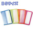 B5クリアファイル ジップケース メッシュポケット B5 B...