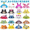 傘 キッズ 耳付き傘 キャラクター 47... 傘 キッズ 耳付き傘 キャラクター 47...
