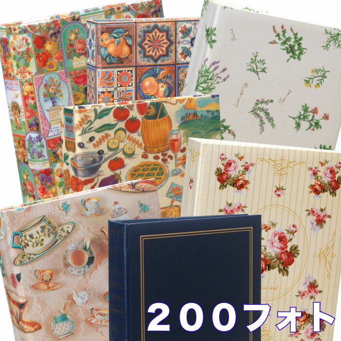 【30%OFF】200フォトアルバム：【EL-WE】