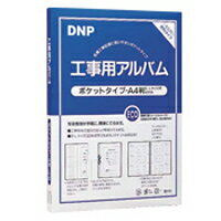 DNP工事用アルバム（A4判）セットECO：【RCP】【05P26Mar16】...:vanjoh:10001004