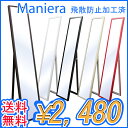 【特価】【激安】壁掛＆スタンドミラー　Maniera2-マニエラ2-：【送料無料】【ラッピング・同梱不可】