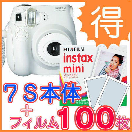 【セット】フジインスタントカメラinstaxインスタックスmini7Sチェキホワイト（本体）＆チェキフイルムチェキフイルム100枚セット：【送料無料】【EL-WE】