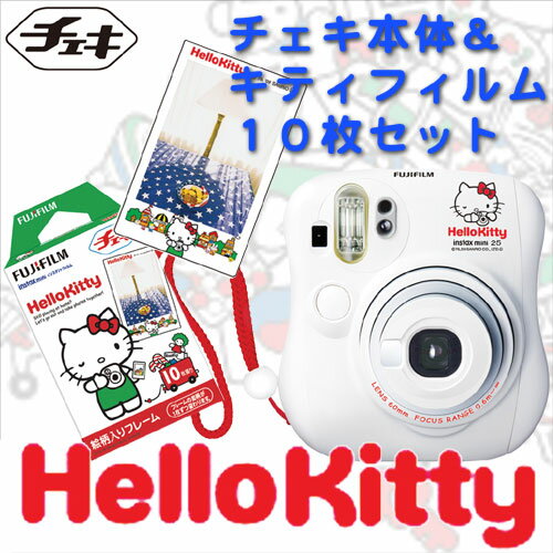 フジインスタントカメラmini25(インスタックスミニ25)チェキHelloKittyハローキティ本体＆キティフィルム10枚セット：【送料無料】