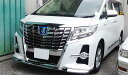 30系 アルファード バンパーロアグリルガーニッシュ 【メッキ】 エアログレード専用 vanquishオリジナル