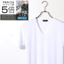 サラサラ5倍アウトドア専用インナーシャツ Vネック ポリプロ...